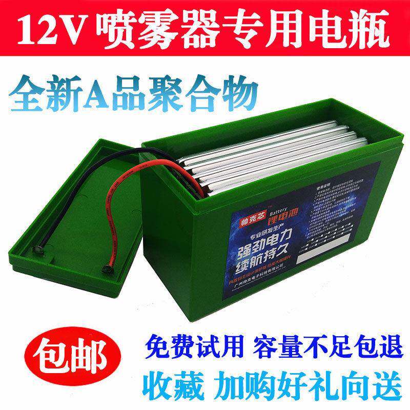 12V轻便户外电瓶锂电池20A喷雾器音响大容量动力包邮超值可携式套