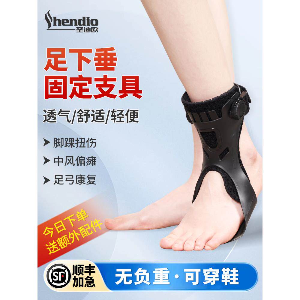 踝足矫形器足下垂足托固定内外翻矫正脚护足踝关节康覆训练可穿鞋