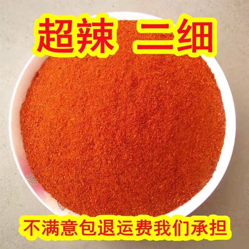 鬼椒面超特辣中粗微辣辣椒面粉辣椒油海椒小米辣印度魔鬼朝天椒