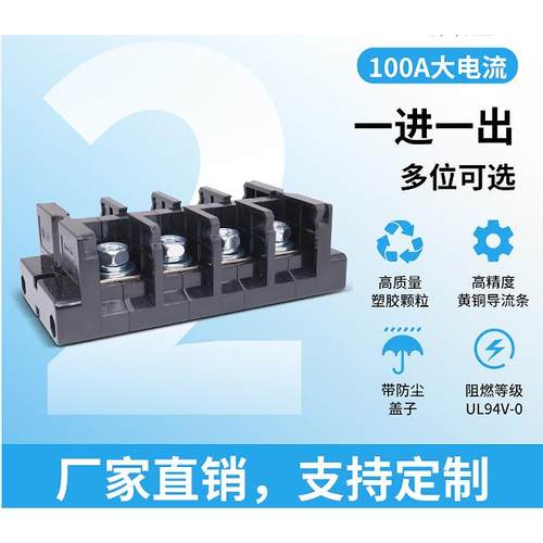 100A面板式接线端子连接器FTB100-06-XX