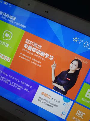 求助真相读书郎和步步高家教机哪个好？哪个更好用，不要坑