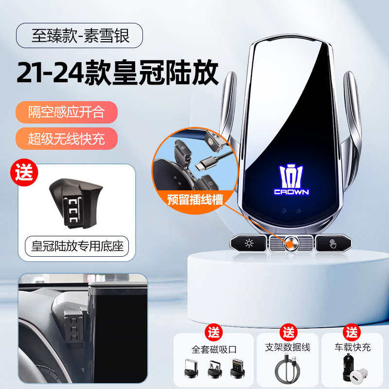 适用皇冠陆放手机车载支架丰田路放专用12手机架14代车用品装饰23