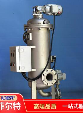 钢铁连2铸水自清洗过45963滤300立方每D小时口径器N00利菲尔特耗