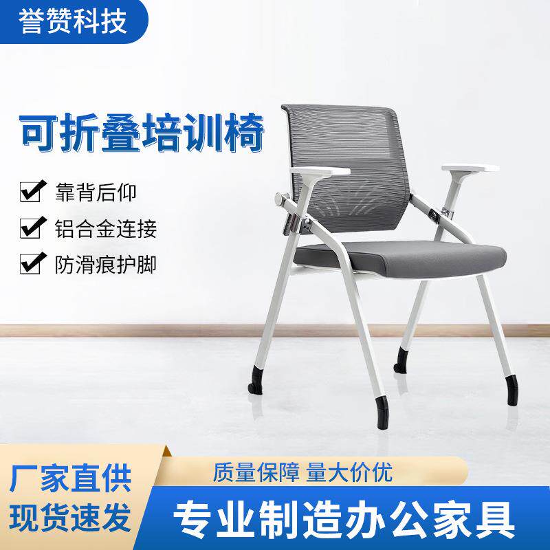 折叠培训椅带海绵坐垫会议椅开会椅培训机构椅子可折叠商用会议