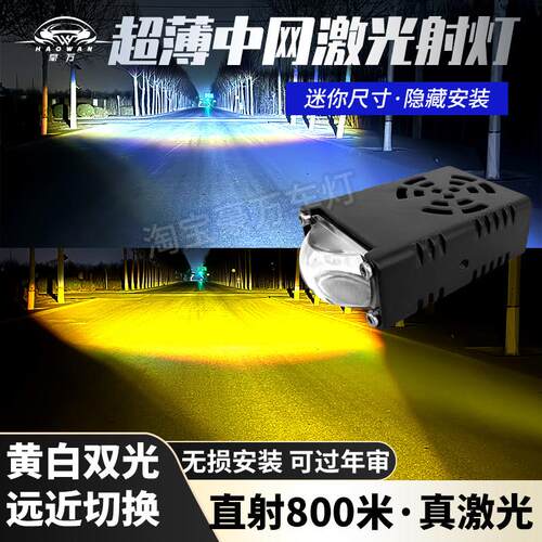 LED汽车中网隐藏式激光炮射灯聚光铺路摩托越野货车远射外置车灯