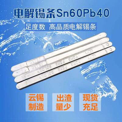华金波厂解锡条60a峰焊手浸炉60/40焊977锡条高纯电度有家铅焊锡