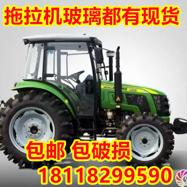 耕王拖拉机驾驶室玻璃554/604/704/1004/1204前后挡左右车门侧窗