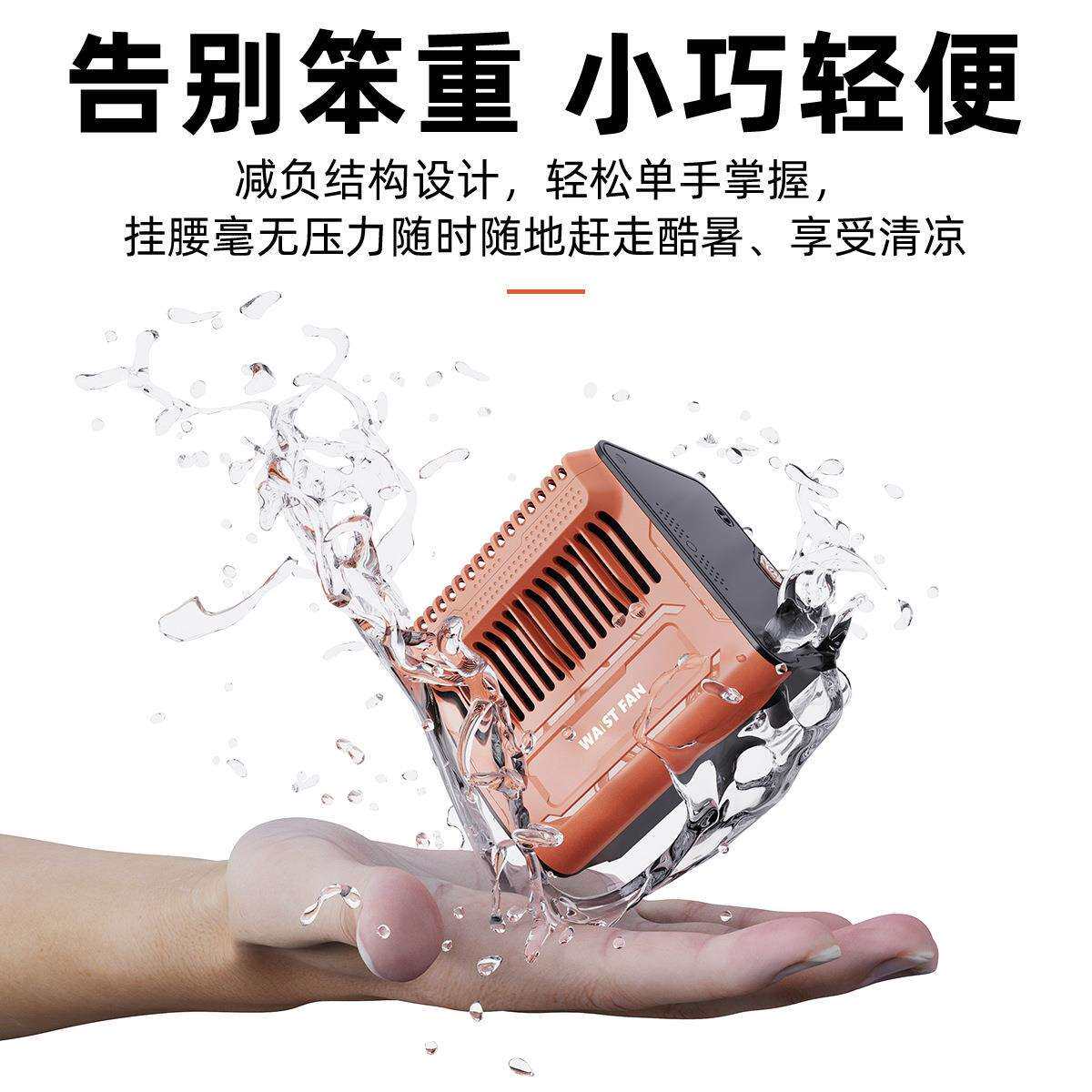 新款直销新款挂腰风扇户外工地便携式无叶风扇防暑降温大风力挂脖