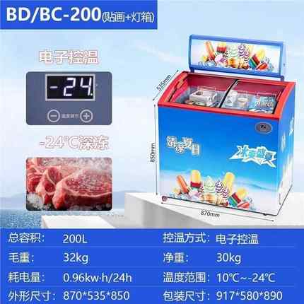 东之开立多功能商用雪糕柜129L大车容冻量冷柜冷藏强冷雪LFR糕载