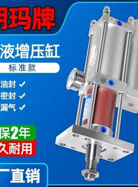 气液增压缸气动增压缸1T3T5T10T15T20T现货控制器压力机冲床
