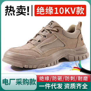 防砸防刺穿舒适透气绝缘鞋 夏季 绝缘10KV耐磨电工鞋 新款 批发 劳保鞋