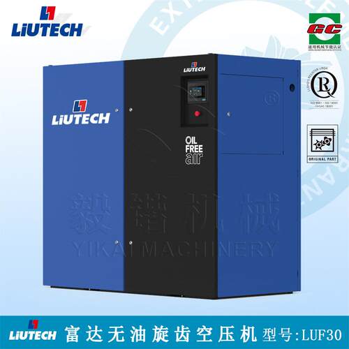 LIUTECH柳泰克无油旋齿式空压机LUF18-7.5柳州永磁变频压缩机