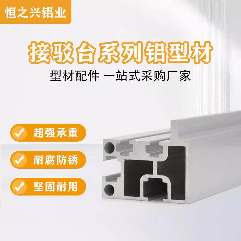 接驳台铝型材SMT标准传送带铝型材铝合金型材平皮带导轨专用电机