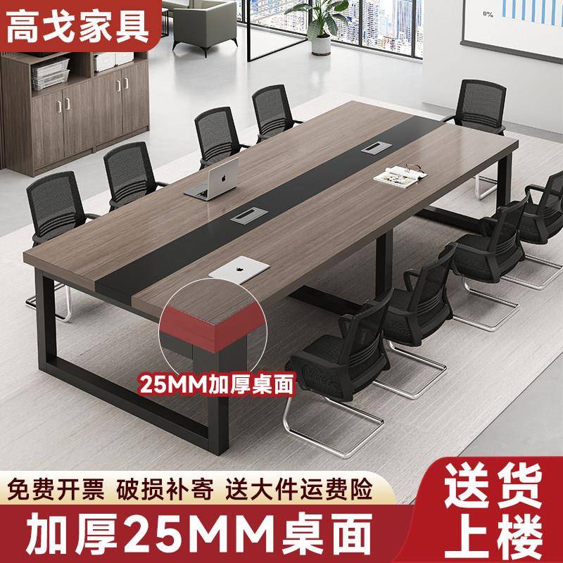 会议桌加厚长桌小型会议室培训桌洽谈桌工作台长条桌办公桌椅组合