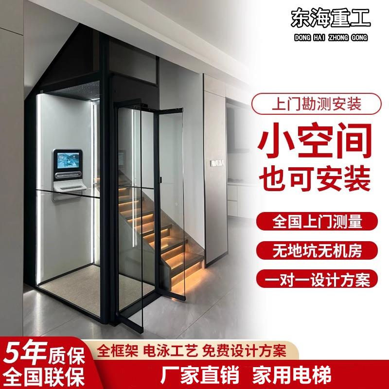 小型家用电梯自建房室内外二层三层四层覆式别墅电梯曳引式液压式