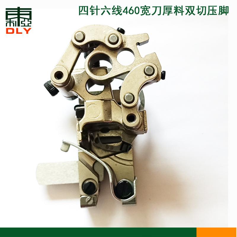 新款跨境机械设备拼缝机配件四针六线460宽刀厚料双切压脚