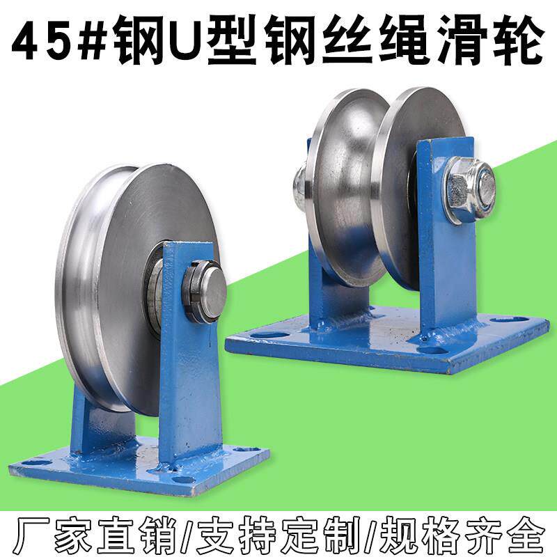 加重型U型钢丝绳滑轮/槽钢轨道轮子大铁门槽轮/弯管轮圆管轮导轨