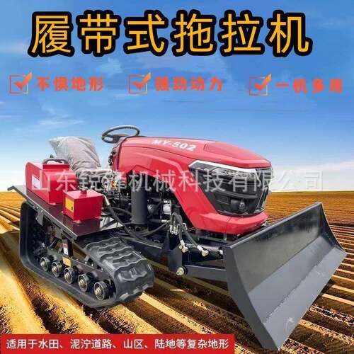 履带式拖拉机农用小型微耕机柴油水旱两用管理机乘坐式履带旋耕机