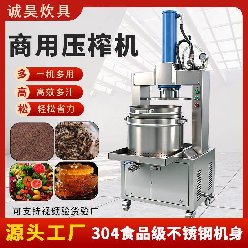 商用压榨设备厂家酒糟豆渣果酒米酒食品渣汁分离不锈钢大型压榨机