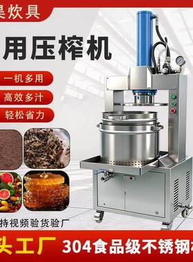 商用压榨设备厂家酒糟豆渣果酒米酒食品渣汁分离不锈钢大型压榨机