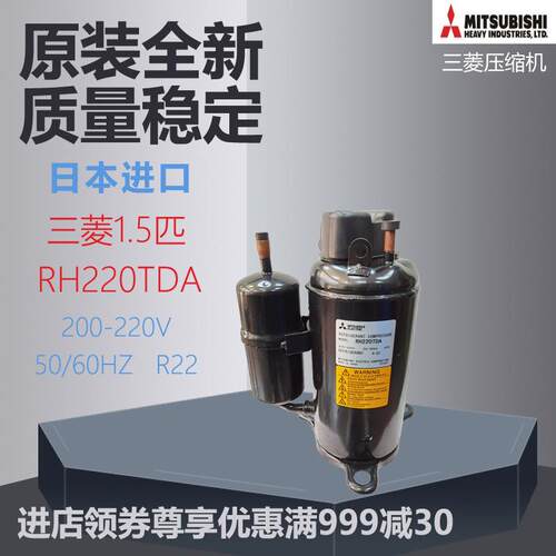 压缩机RH220TDA空气能暖油冷冷藏冷冻用天花机转子式空调除湿机