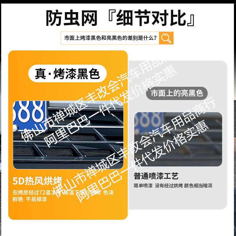适用吉利博越L汽车防虫网前脸中网专用改装装饰条汽车配件