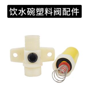 羊用饮水碗塑料羊自动饮水器牛喂水喝水碗用品大全养羊设备饮水槽