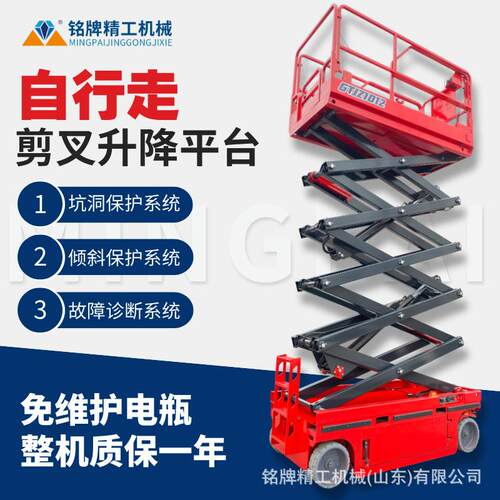 铭牌自行走升降机升高4-16米电动液压升降台全自行走剪叉式升降机