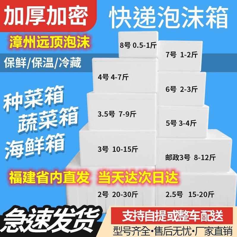 保温箱邮政泡沫箱快递冷炼食品水果打包生鲜3.4.5.67号盒子保温盒