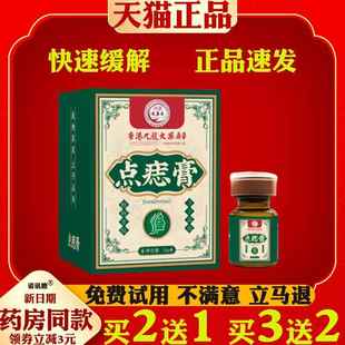 天猫正品膏港九龙大药房点痣香草本植物萃取温和不刺激点痣点痦子