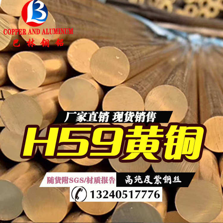 H59黄铜棒 国标59黄铜圆棒 H59黄铜方棒 六角棒 H59铜棒,金属材料及制品,铜材,淘宝优惠券,粉丝福利购,淘宝优惠卷