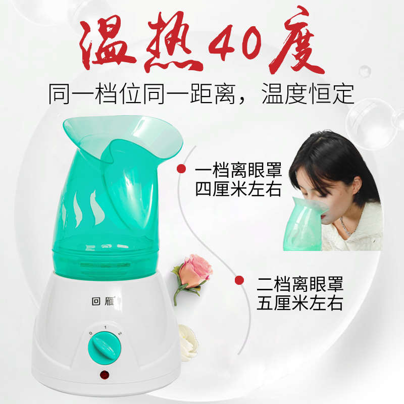 蒸眼仪熏眼器干眼热蒸汽热敷眼罩眼睛雾化机家用熏蒸仪眼部加热喷