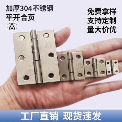 AAA不锈钢合页304柜门铰链777小合页1寸1.5寸2寸2.5寸3寸4寸AR
