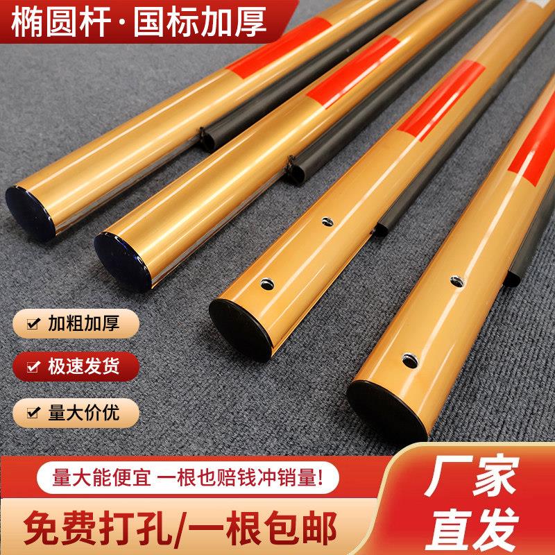 捷顺椭圆栅栏机杆停车场栏杆防砸胶条金色门禁挡栅栏机杆社区升降