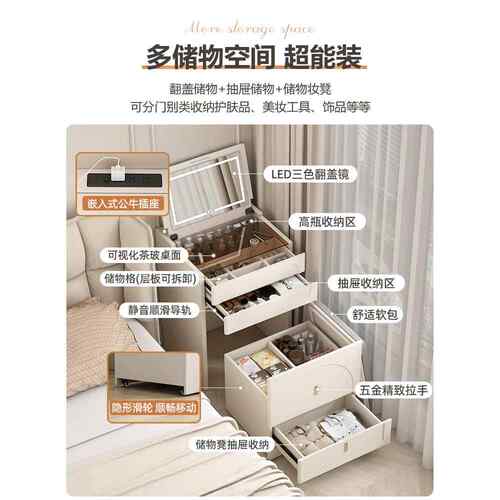 梳头妆台小型NKB卧现代简室约小型床斗柜化妆台一体户翻盖迷你收