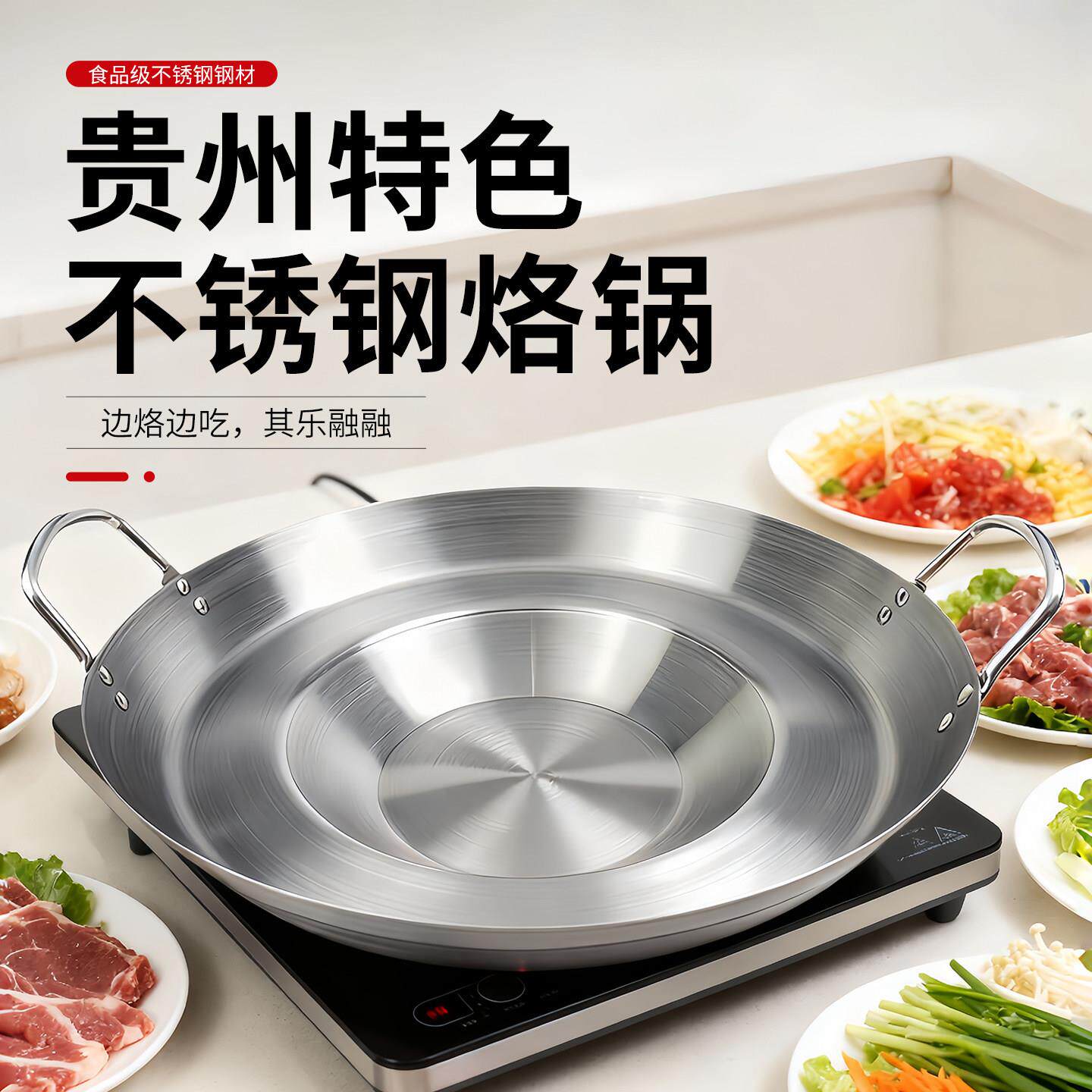 双耳不锈钢贵州烙锅罗锅电磁炉专用炸洋芋平底锅大号罗锅商用铁锅