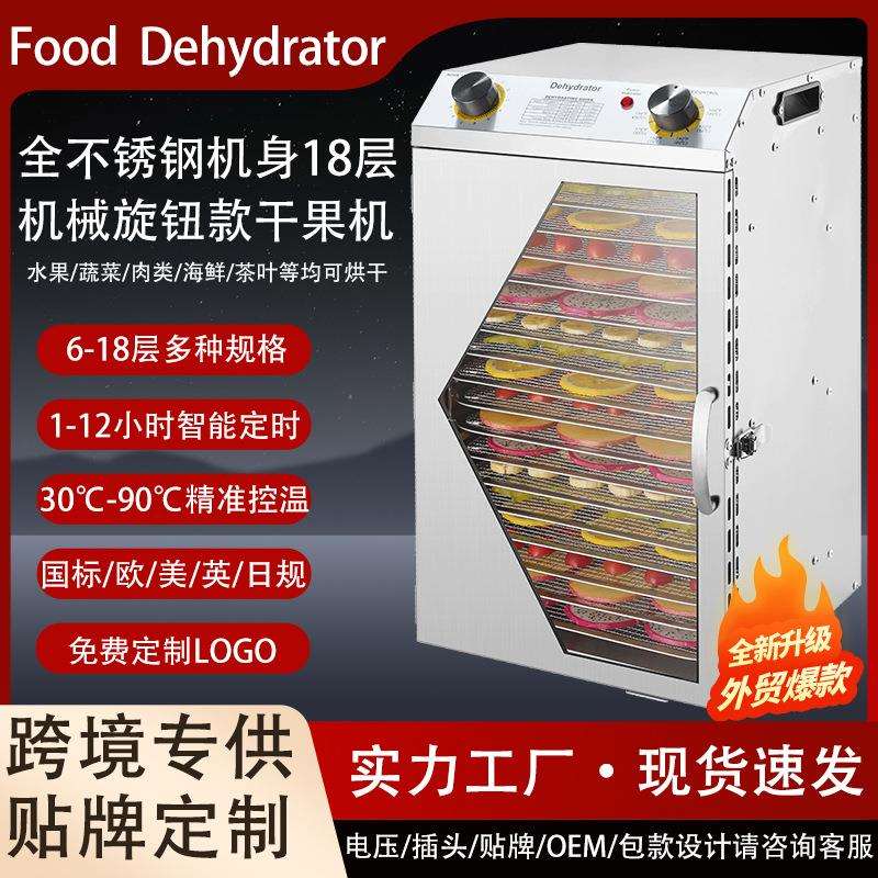 旋钮式家用干果机小型食品烘干机果蔬干果肉干脱水风干水果烘干机