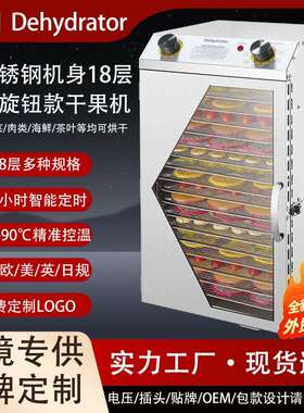 旋钮式家用干果机小型食品烘干机果蔬干果肉干脱水风干水果烘干机