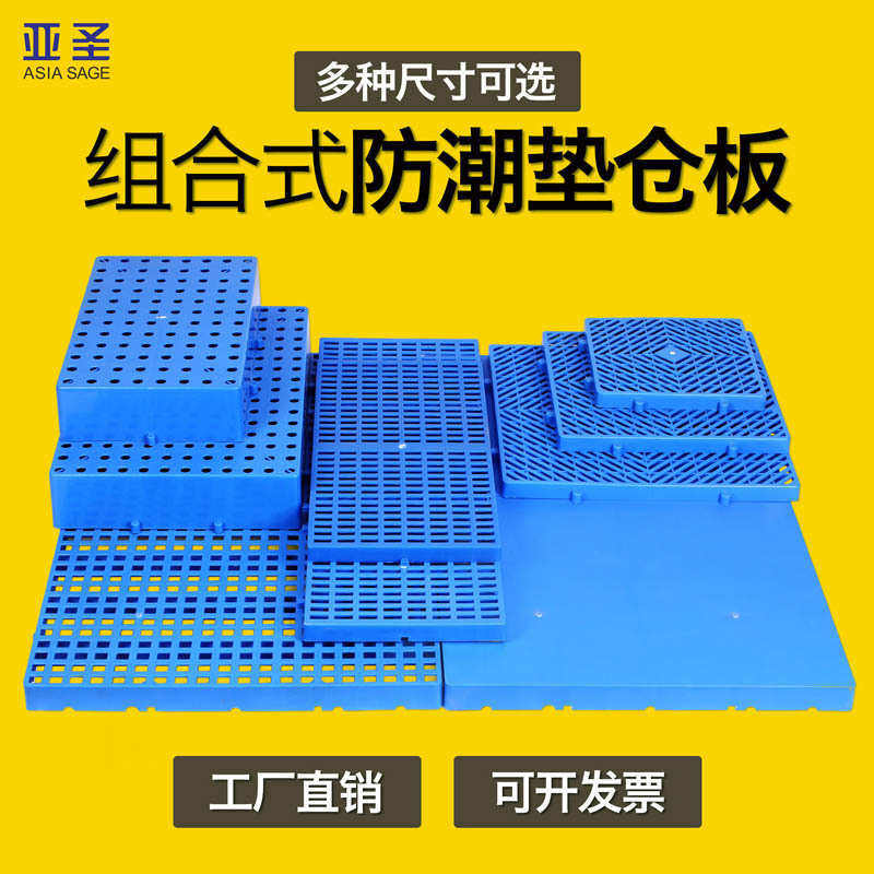 网格塑料防潮垫板平板叉车托盘可拼接物流垫板仓库防潮板塑胶托盘,餐饮具,盘,淘宝优惠券,粉丝福利购,淘宝优惠卷