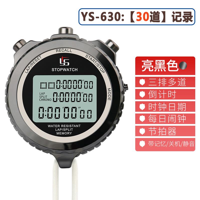 正品电子秒表比赛专计时器学金动生用专业田径运会健身教练训练属