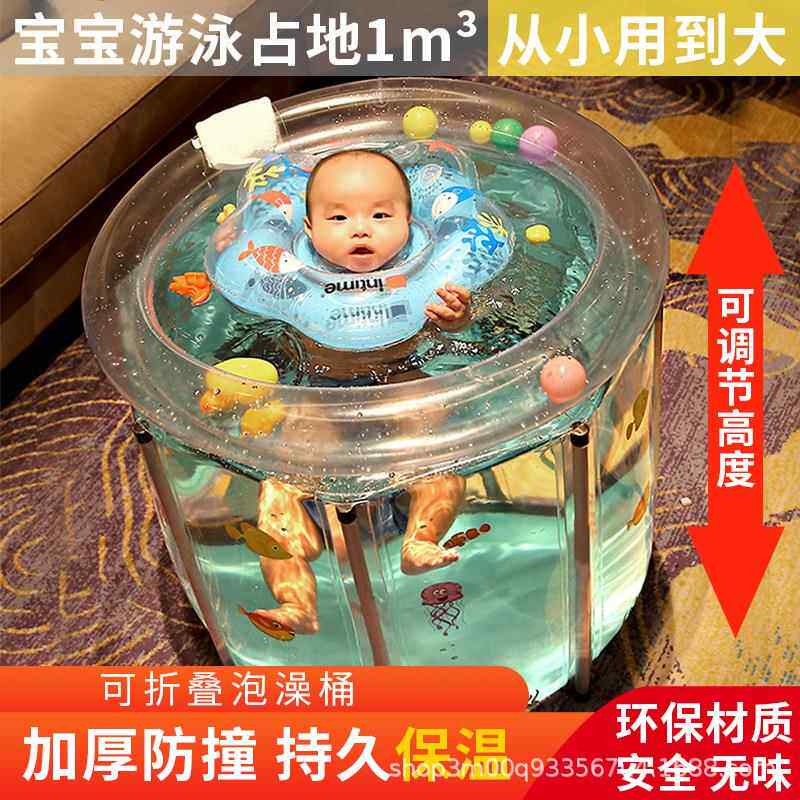 新款直销婴儿宝宝游泳桶池折叠家用儿童洗澡桶透明浴桶泡澡盆小孩