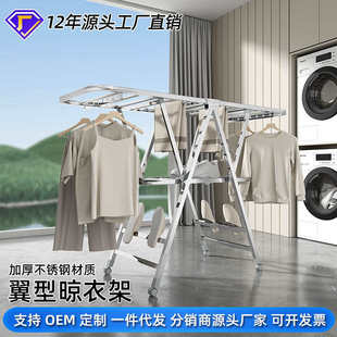 架家用晒衣架立式 不锈钢翼型晾衣架折叠晾鞋 落地衣架室内外挂衣架