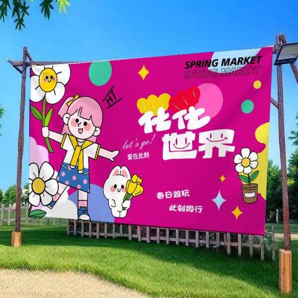 春游露营卡通图案背景布春游户外游玩野营氛围感装饰户外拍照挂布