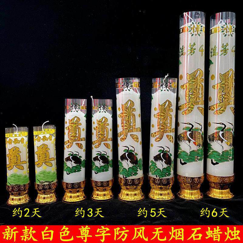 清明清明节蜡烛祭拜白色奠蜡防风白事纪念日殡葬上坟祭祀用品发