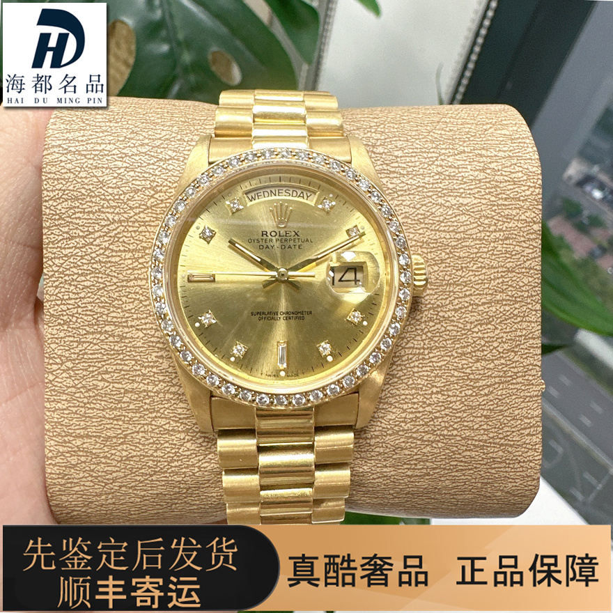 一口价98新劳力士星期日历型18K黄金男士手表后镶钻自动机械腕表