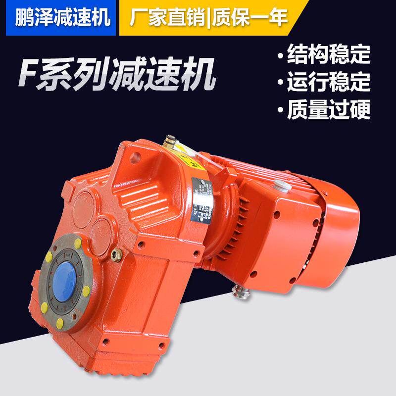 减速机F系列平行轴斜齿轮减速机减速电机SEW硬齿面