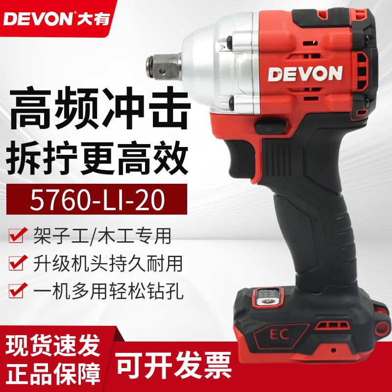 电动扳手无刷冲击扳手木工工汽修工具子高转速100架锂风电炮
