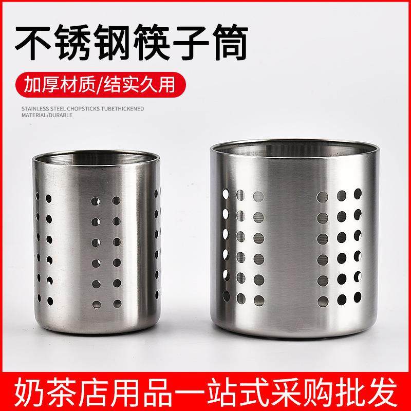 加厚不锈钢筷子筒商用奶茶店吧台收纳盒吸管筒竹签桶刀叉座沥水笼