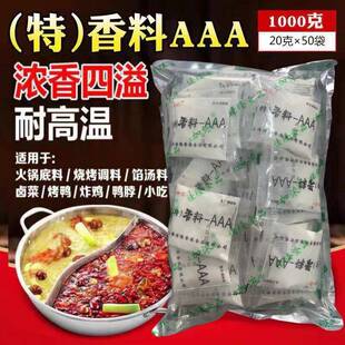 上海佳隆三a特香料aaa特香粉增香粉回味粉炒菜调料3a香料商用家用