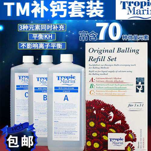 ABC滴定粉滴定液补充剂 balling准确滴定法离子平衡滴定液